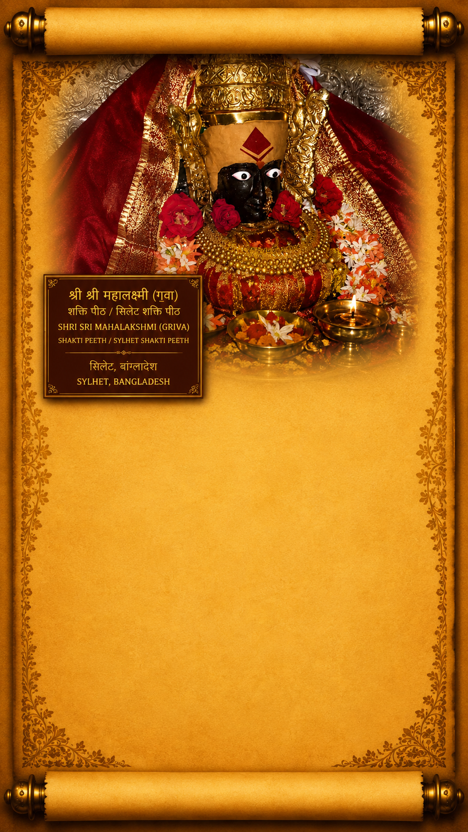 The Sacred Story of Shri Sylhet Kali Mobile Background